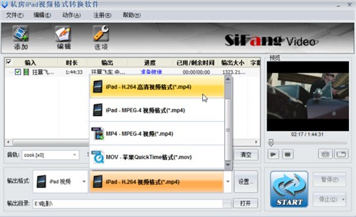 iPad视频格式转换器软件自制高清电影 