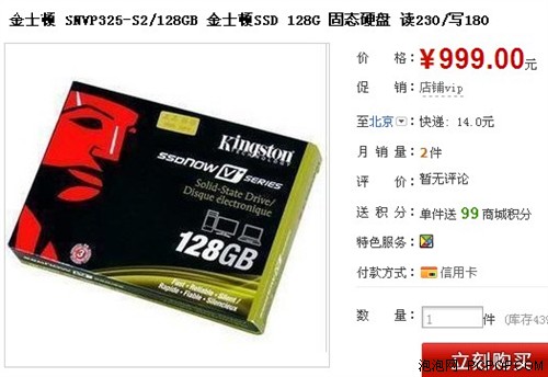 SD固态硬盘跌至330 六款网购超值SSD推荐_