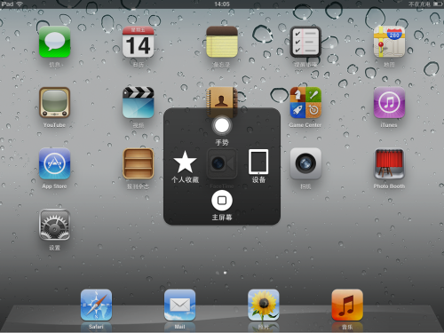 iOS5趣味操控教程 不会用就是凹凸曼 