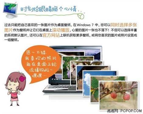 Win7,Win7主题,Win7桌面,Win7预装,购买Win7,Win7安装,Windows7 