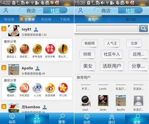 乐商店3.0震撼登场