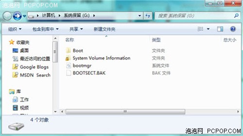 为X档案上锁！Win7中的BitLocker功能 