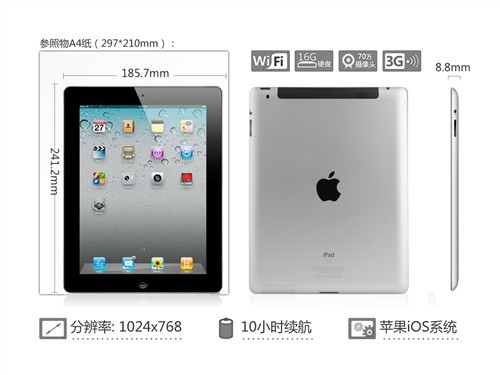 苹果iPad2 3G+WiFi(16GB)平板电脑 