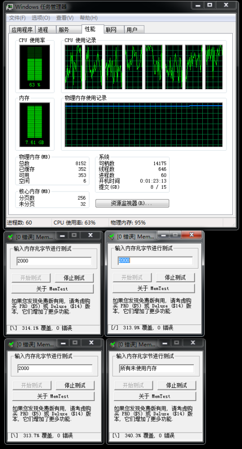 狂飙2600MHz 推土机配神条超频很给力 