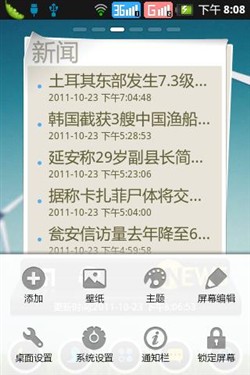 智能双模待机王 联想乐Phone P70评测 