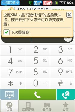 智能双模待机王 联想乐Phone P70评测 