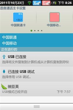 智能双模待机王 联想乐Phone P70评测 