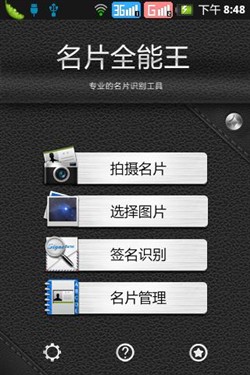 智能双模待机王 联想乐Phone P70评测 