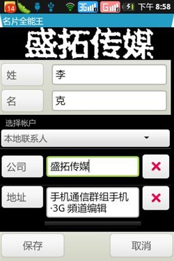 智能双模待机王 联想乐Phone P70评测 