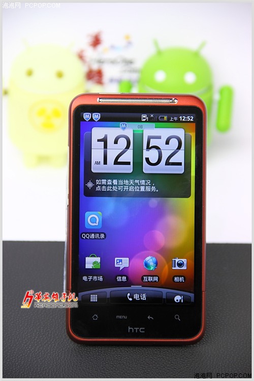 全球限量红 HTC Desire HD少量到货！ 