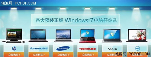 个人购买Win7三大渠道各有优缺点点评 