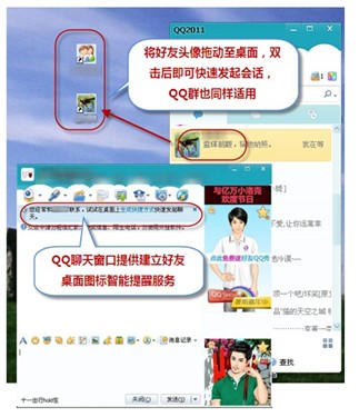 盘点QQ2011正式版中你没发现的实用派 