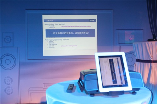  爱普生投影机2011年度新品发布 