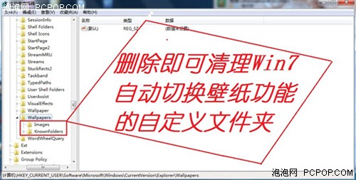 Win7壁纸删除方法—个性设置玩转Win7,Win7,Windows7,Win7壁纸,Win7主题,Win7壁纸更换,Win7壁纸管理 