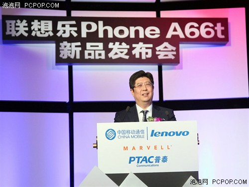 移动G3千元智能 联想乐Phone A66t发布 