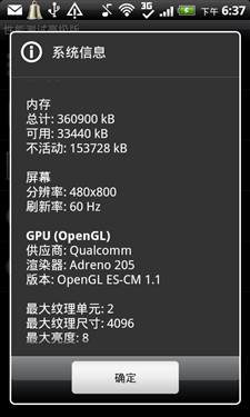 3G双模侧滑商务手机 HTC纵横S610d评测 