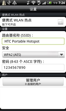 3G双模侧滑商务手机 HTC纵横S610d评测 