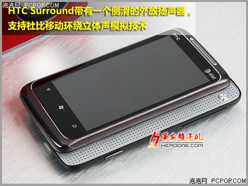 万圣节促销 HTC Surround劲爆1450元 