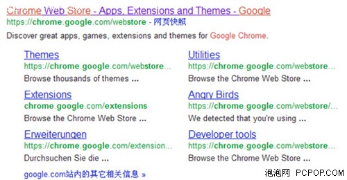 AVG跨平台发力为谷歌Chrome防护安全 