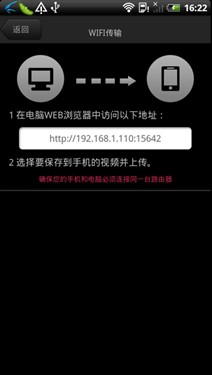 手机迅雷看看 for Android版正式发布 