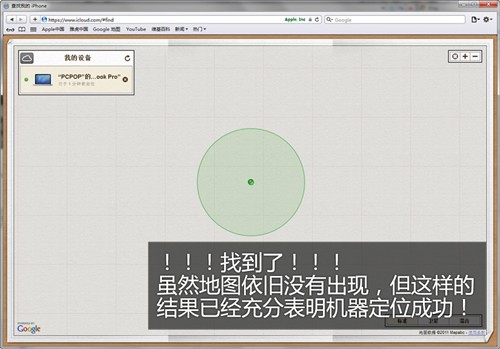 空欢喜一场？苹果FindMyMac功能实战 