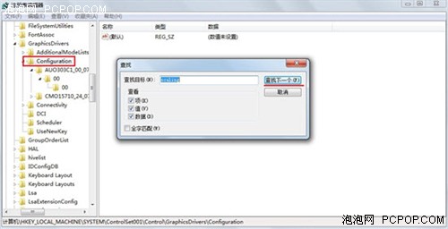 Win7,Windows7,Win7桌面,Win7安装,Win7技巧,Win7教程,Win7玩游戏，解决Win7宽屏电脑玩游戏无法全屏技巧 