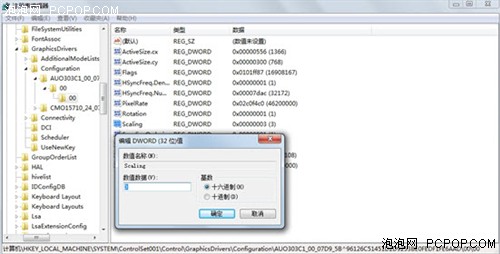 Win7,Windows7,Win7桌面,Win7安装,Win7技巧,Win7教程,Win7玩游戏，解决Win7宽屏电脑玩游戏无法全屏技巧 