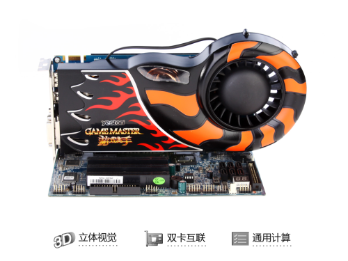 呼啸的大海螺  GTX560Ti游戏高手评测 