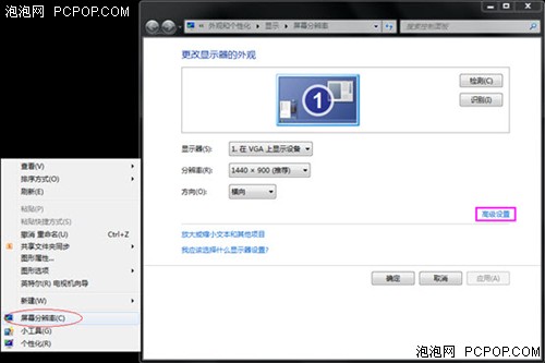 Win7,Win7桌面,Win7主题,Windows7,Win7激活,Win7优化，精彩绝伦的显示功能尽在Win7图形设置 