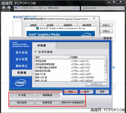 Intel Graphic Media Accelerator For Windows Vista