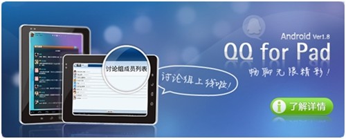 QQ安卓版惊喜发布 8.9吋Kindle Fire2 