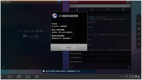 QQ安卓版惊喜发布 8.9吋Kindle Fire2 