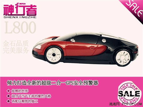 神行者L800 二合一安全预警器已到货 