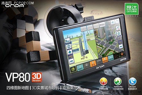 地图革命 昂达全线3D GPS推荐仅399元 