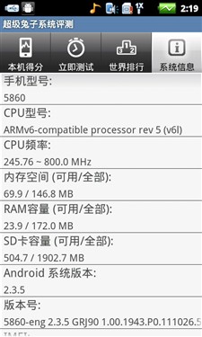 4寸屏电信定制3G智能机 酷派5860评测 