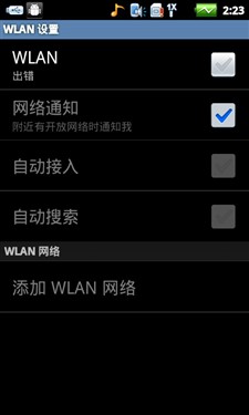 4寸屏电信定制3G智能机 酷派5860评测 