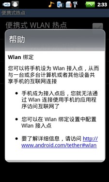 4寸屏电信定制3G智能机 酷派5860评测 