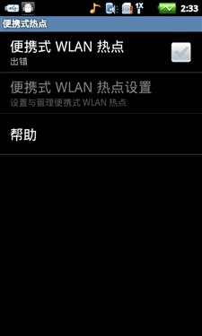 4寸屏电信定制3G智能机 酷派5860评测 