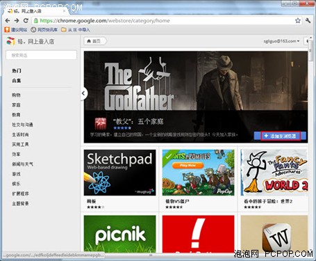 谷歌Chrome浏览器上万插件打造新乐趣 