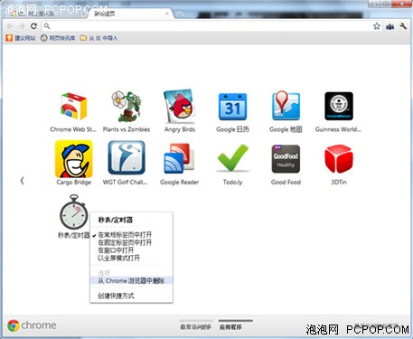 谷歌Chrome浏览器上万插件打造新乐趣 
