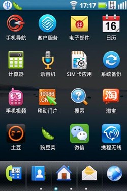 移动G3畅享互联 联想乐Phone A66t评测 