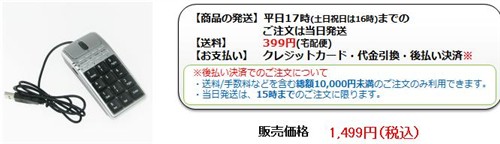 办公游戏两不误！集成数字键光学鼠标 