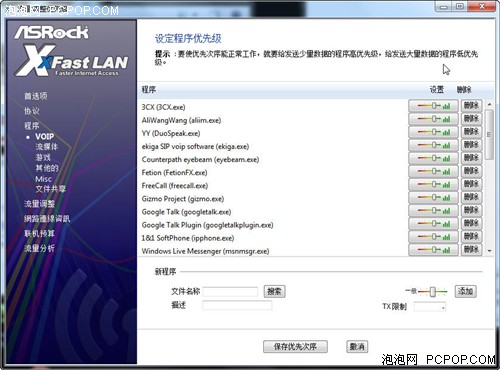 推土机飙5GHz 天蝎平台水冷超频体验 