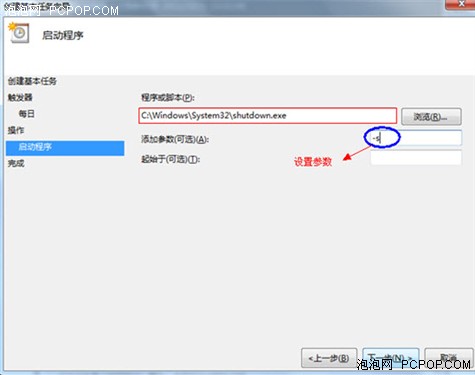 Win7实用手册之探讨自动关机设置方法，Win7,Windows7,Win7桌面,Win7特性,Win7升级,Win7自动关机 