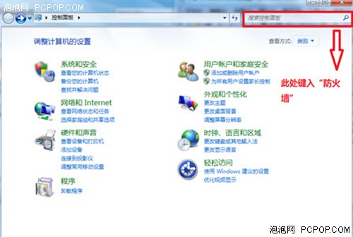 Win7,Windows7,Win7桌面,Win7主题,Win7防火墙,Win7安全功能，擅用Win7自带防火墙 安全上网无烦恼! 