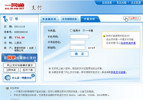 摆脱国际信用卡 iTunes启动人民币付款 