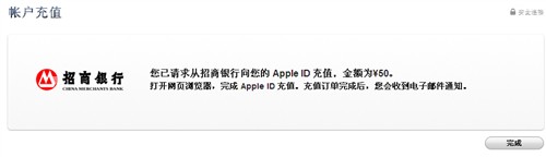 摆脱国际信用卡 iTunes启动人民币付款 