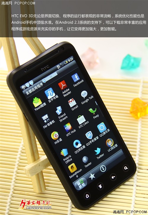 3D大片随手拍 HTC EVO 3D惊爆价2880 