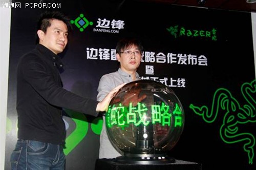 Razer与边锋战略合作暨路人商城正式上线 