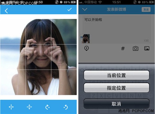 支持图片美化ZAKER for iPhone 1.2版 